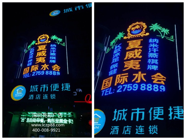 休閑會(huì )所招牌安裝現場(chǎng)
